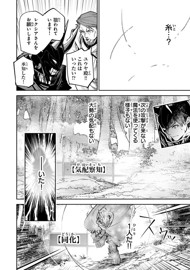 異世界でチート能力(スキル)を手にした俺は、現実世界をも無双する ~レベルアップは人生を変えた~ Chap 22 - Next Chap 23