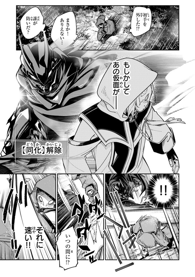 異世界でチート能力(スキル)を手にした俺は、現実世界をも無双する ~レベルアップは人生を変えた~ Chap 22 - Next Chap 23