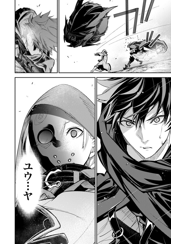 異世界でチート能力(スキル)を手にした俺は、現実世界をも無双する ~レベルアップは人生を変えた~ Chap 22 - Next Chap 23