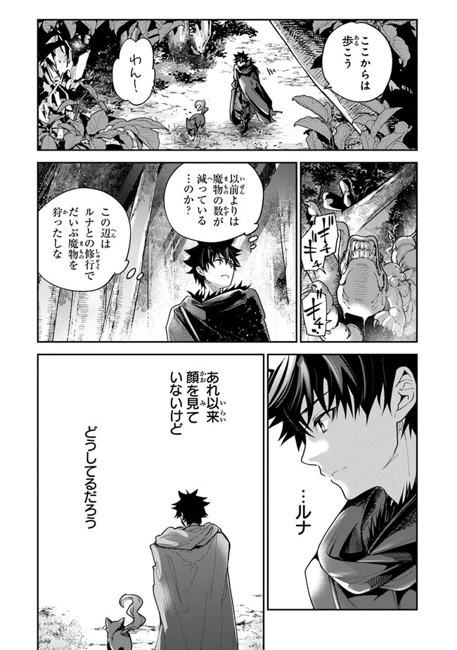 異世界でチート能力(スキル)を手にした俺は、現実世界をも無双する ~レベルアップは人生を変えた~ Chap 22 - Next Chap 23