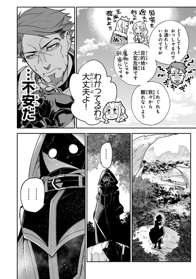 異世界でチート能力(スキル)を手にした俺は、現実世界をも無双する ~レベルアップは人生を変えた~ Chap 22 - Next Chap 23