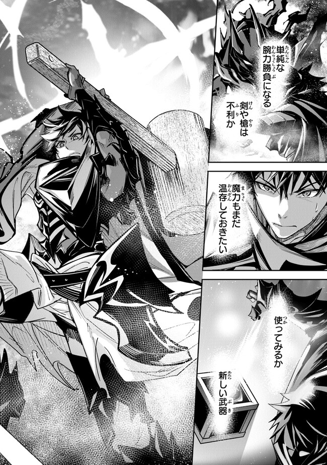 異世界でチート能力(スキル)を手にした俺は、現実世界をも無双する ~レベルアップは人生を変えた~ Chap 22 - Next Chap 23