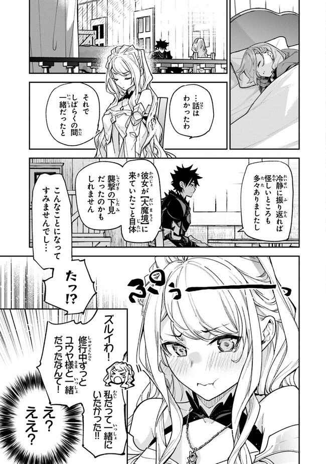 異世界でチート能力(スキル)を手にした俺は、現実世界をも無双する ~レベルアップは人生を変えた~ Chap 23 - Next Chap 24