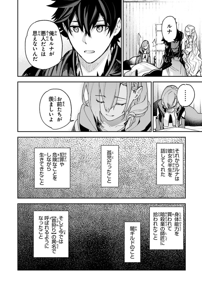 異世界でチート能力(スキル)を手にした俺は、現実世界をも無双する ~レベルアップは人生を変えた~ Chap 23 - Next Chap 24