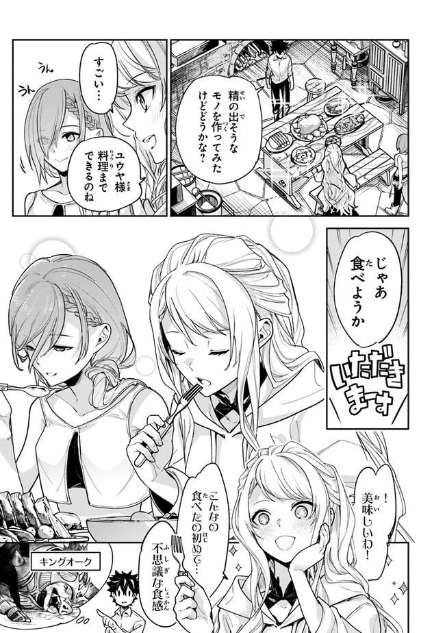 異世界でチート能力(スキル)を手にした俺は、現実世界をも無双する ~レベルアップは人生を変えた~ Chap 24 - Next Chap 25