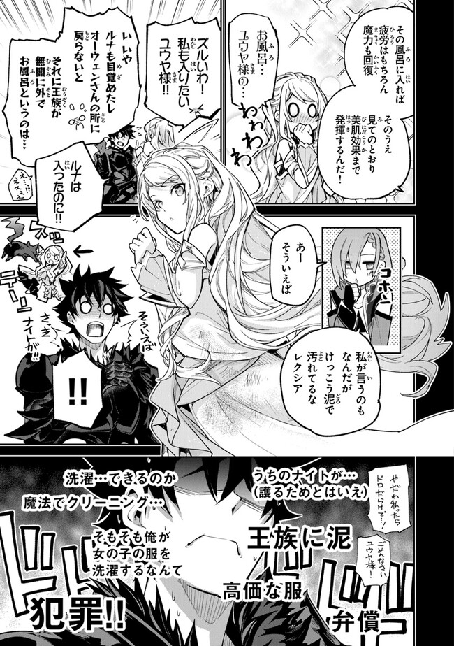 異世界でチート能力(スキル)を手にした俺は、現実世界をも無双する ~レベルアップは人生を変えた~ Chap 24 - Next Chap 25