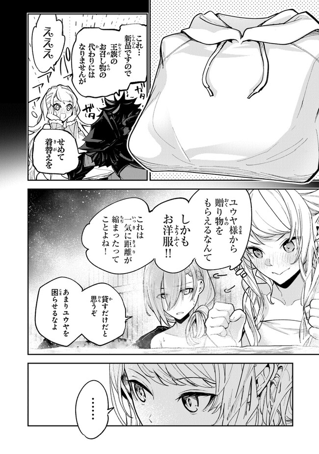 異世界でチート能力(スキル)を手にした俺は、現実世界をも無双する ~レベルアップは人生を変えた~ Chap 24 - Next Chap 25