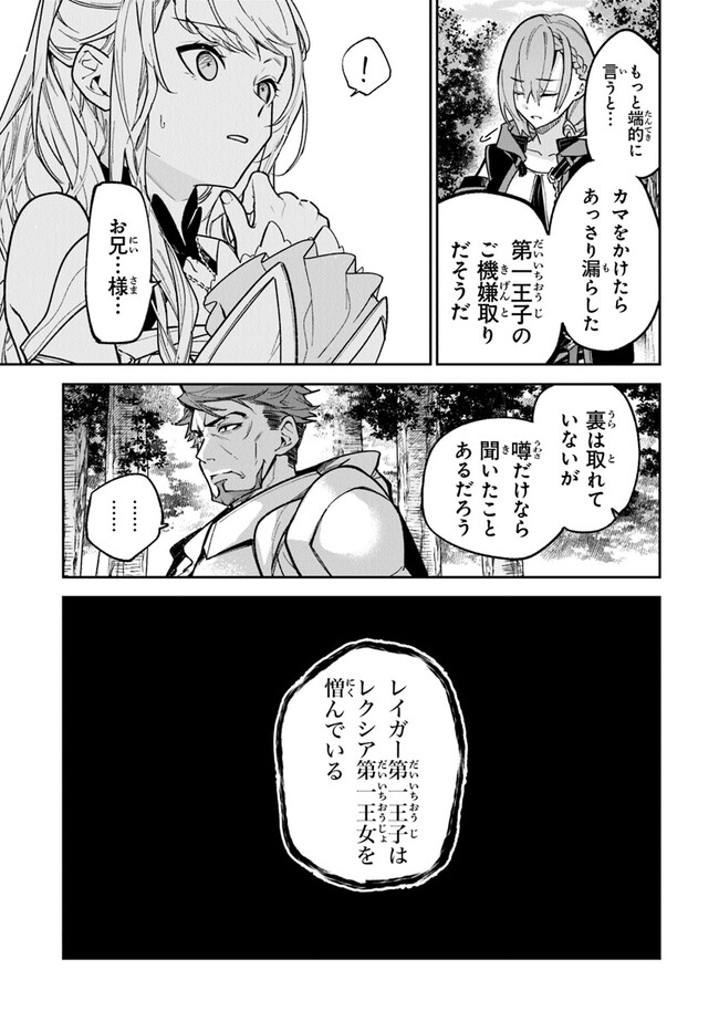 異世界でチート能力(スキル)を手にした俺は、現実世界をも無双する ~レベルアップは人生を変えた~ Chap 25 - Next Chap 26