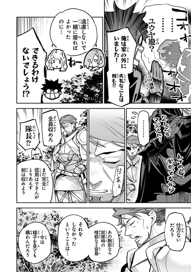 異世界でチート能力(スキル)を手にした俺は、現実世界をも無双する ~レベルアップは人生を変えた~ Chap 25 - Next Chap 26