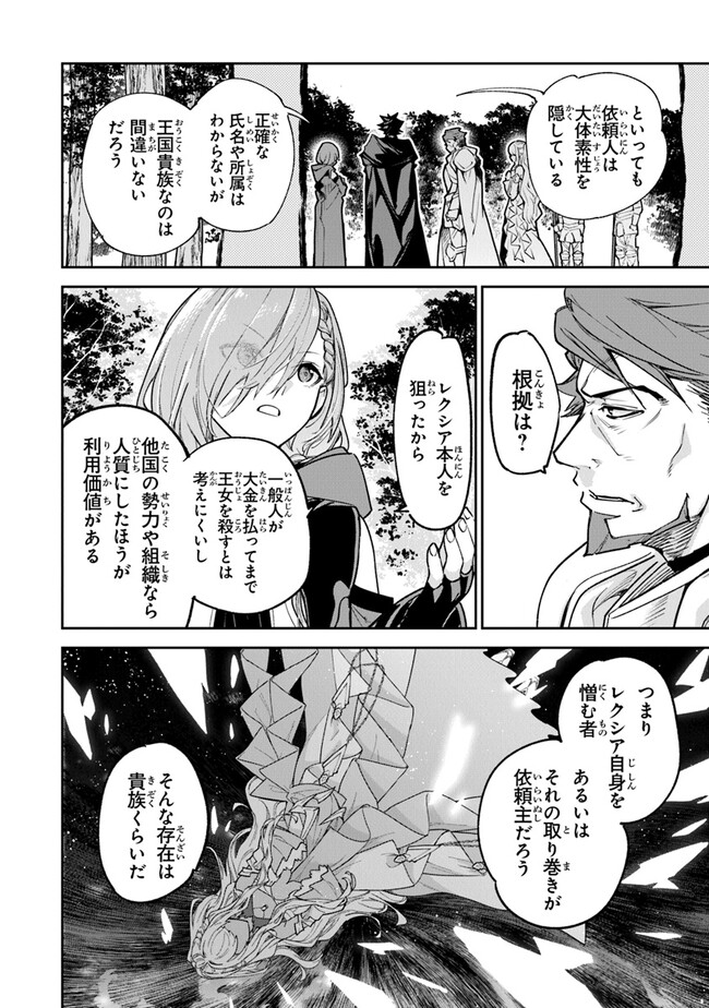 異世界でチート能力(スキル)を手にした俺は、現実世界をも無双する ~レベルアップは人生を変えた~ Chap 25 - Next Chap 26