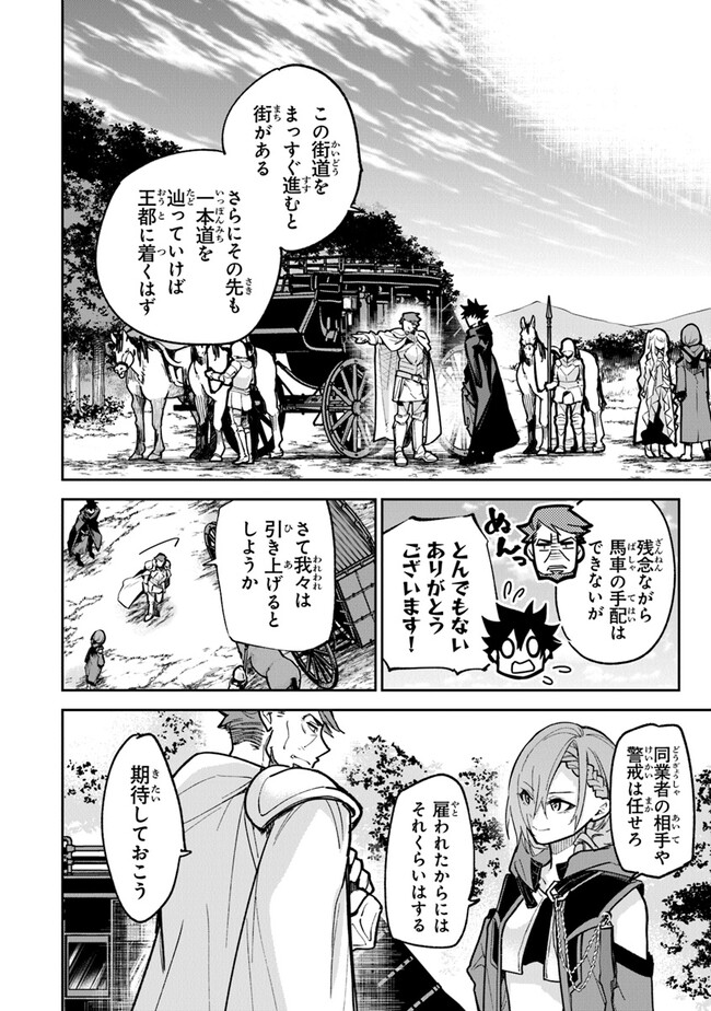 異世界でチート能力(スキル)を手にした俺は、現実世界をも無双する ~レベルアップは人生を変えた~ Chap 25 - Next Chap 26