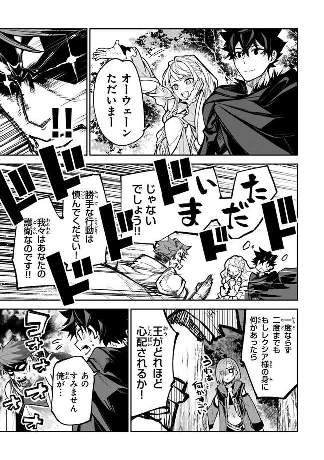 異世界でチート能力(スキル)を手にした俺は、現実世界をも無双する ~レベルアップは人生を変えた~ Chap 25 - Next Chap 26