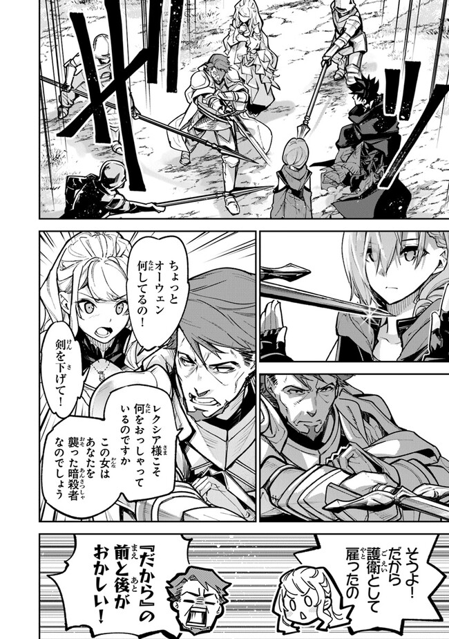 異世界でチート能力(スキル)を手にした俺は、現実世界をも無双する ~レベルアップは人生を変えた~ Chap 25 - Next Chap 26