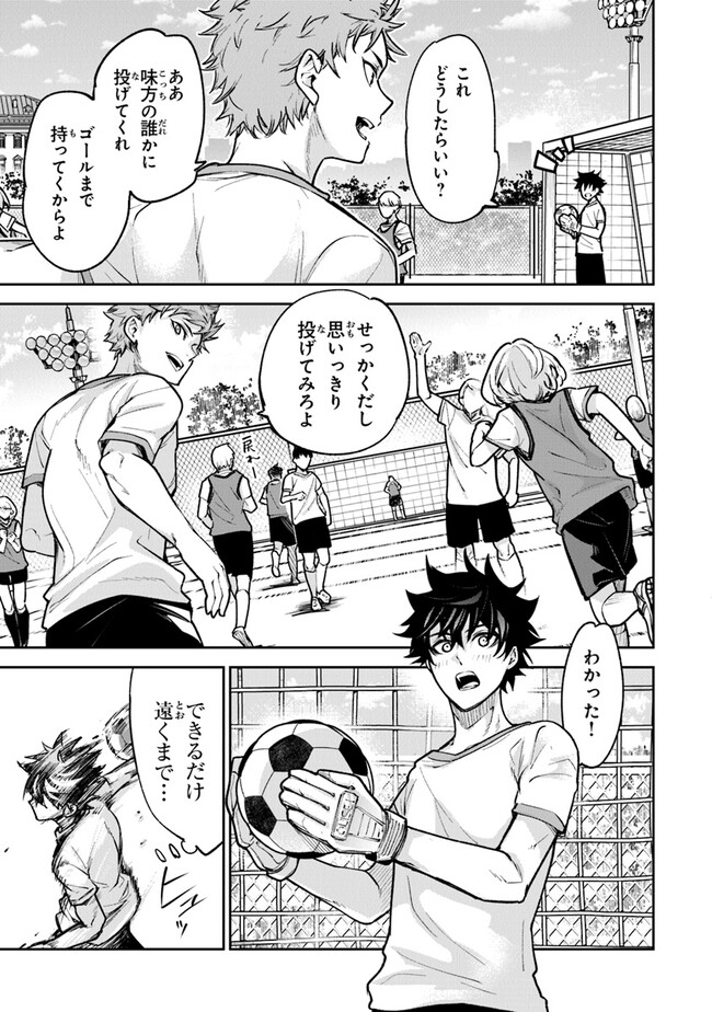 異世界でチート能力(スキル)を手にした俺は、現実世界をも無双する ~レベルアップは人生を変えた~ Chap 26 - Next Chap 27