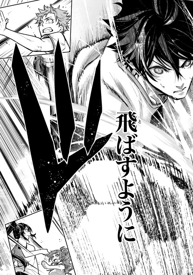 異世界でチート能力(スキル)を手にした俺は、現実世界をも無双する ~レベルアップは人生を変えた~ Chap 26 - Next Chap 27