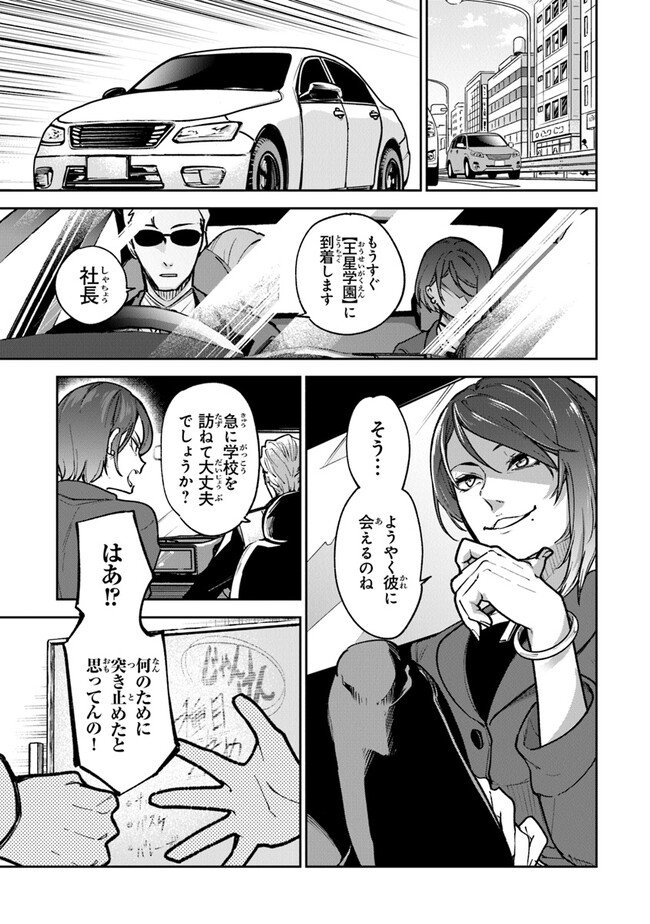 異世界でチート能力(スキル)を手にした俺は、現実世界をも無双する ~レベルアップは人生を変えた~ Chap 26 - Next Chap 27