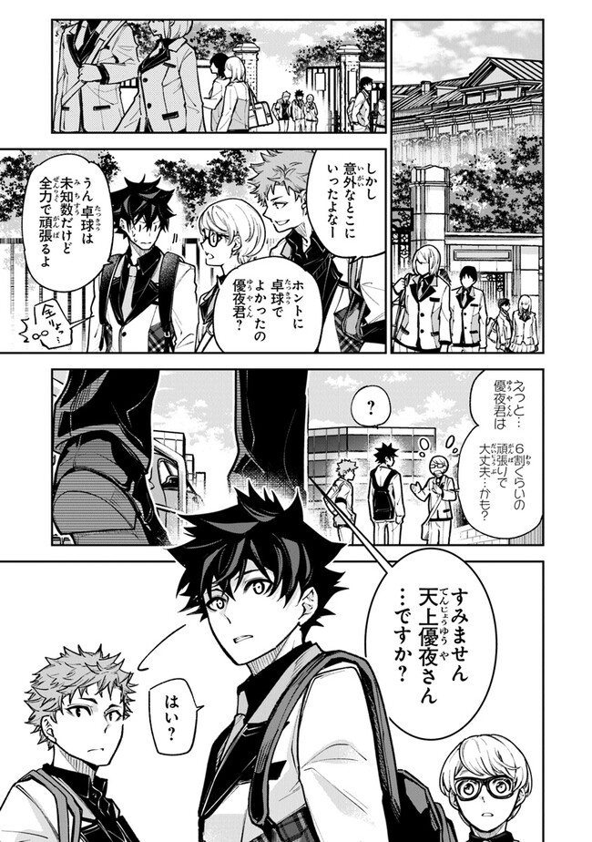 異世界でチート能力(スキル)を手にした俺は、現実世界をも無双する ~レベルアップは人生を変えた~ Chap 26 - Next Chap 27