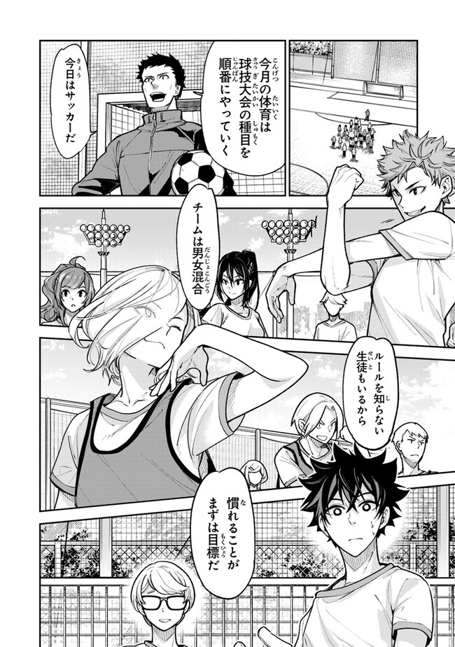 異世界でチート能力(スキル)を手にした俺は、現実世界をも無双する ~レベルアップは人生を変えた~ Chap 26 - Next Chap 27