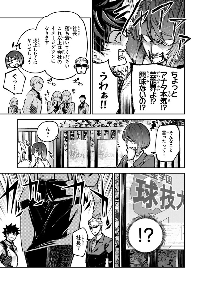 異世界でチート能力(スキル)を手にした俺は、現実世界をも無双する ~レベルアップは人生を変えた~ Chap 26 - Next Chap 27