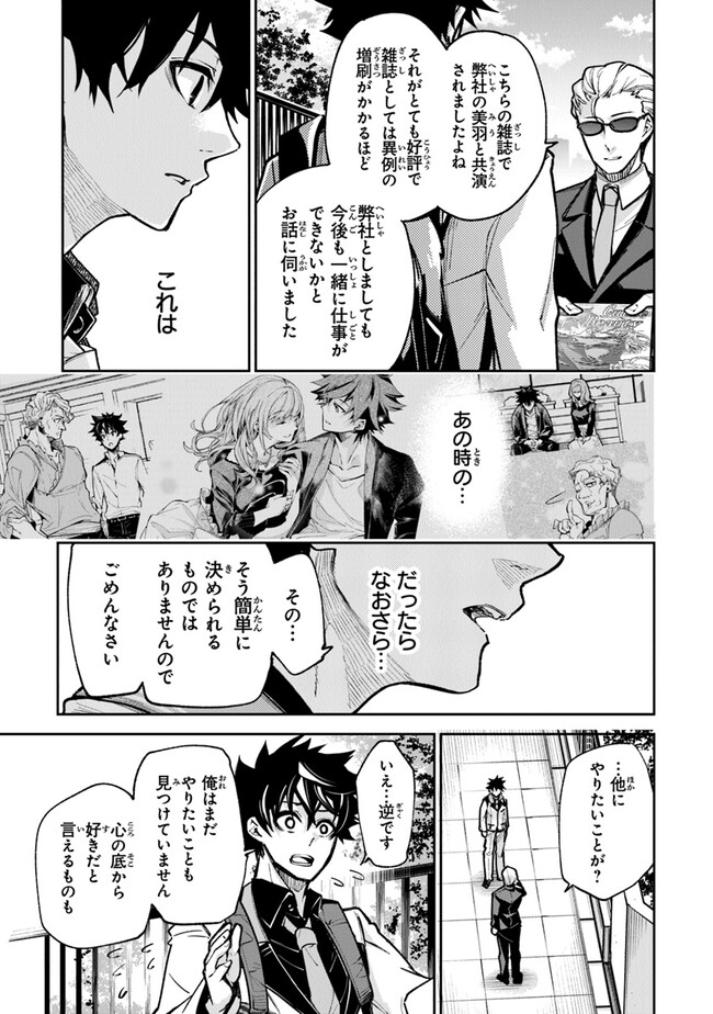 異世界でチート能力(スキル)を手にした俺は、現実世界をも無双する ~レベルアップは人生を変えた~ Chap 26 - Next Chap 27