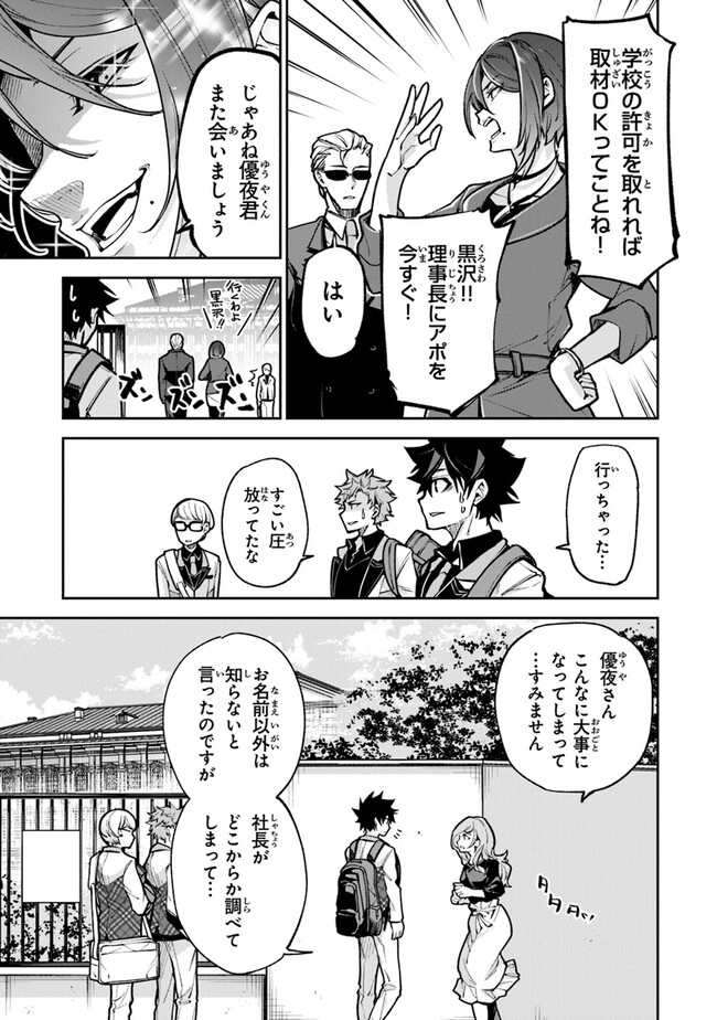 異世界でチート能力(スキル)を手にした俺は、現実世界をも無双する ~レベルアップは人生を変えた~ Chap 26 - Next Chap 27