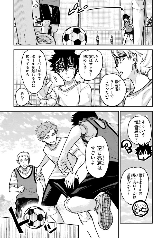 異世界でチート能力(スキル)を手にした俺は、現実世界をも無双する ~レベルアップは人生を変えた~ Chap 26 - Next Chap 27