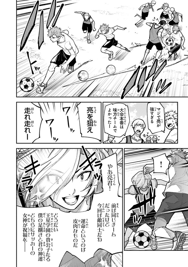 異世界でチート能力(スキル)を手にした俺は、現実世界をも無双する ~レベルアップは人生を変えた~ Chap 26 - Next Chap 27