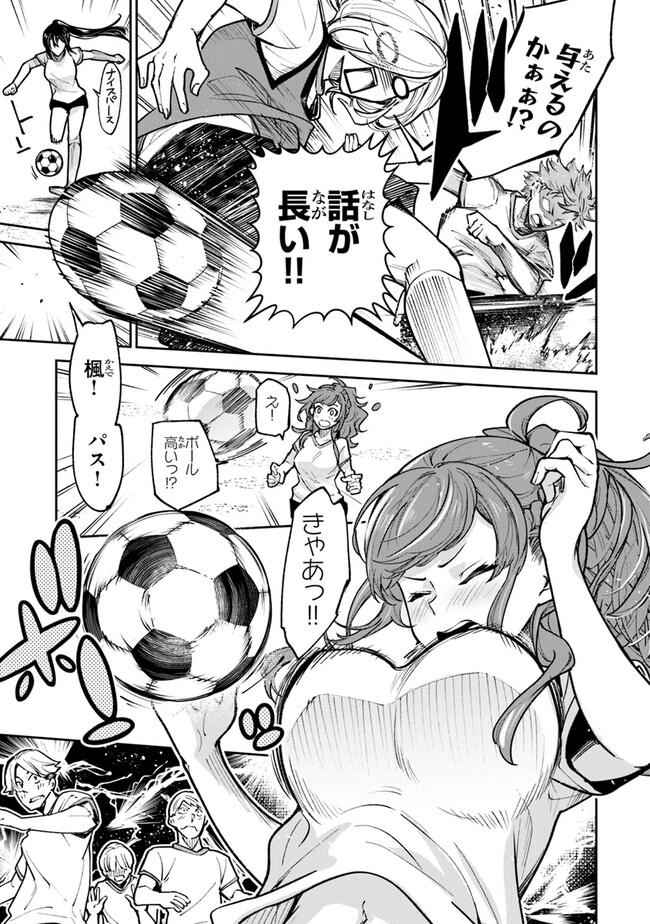 異世界でチート能力(スキル)を手にした俺は、現実世界をも無双する ~レベルアップは人生を変えた~ Chap 26 - Next Chap 27