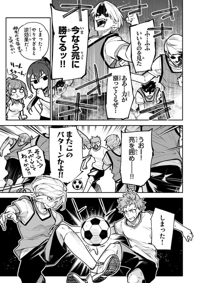 異世界でチート能力(スキル)を手にした俺は、現実世界をも無双する ~レベルアップは人生を変えた~ Chap 26 - Next Chap 27