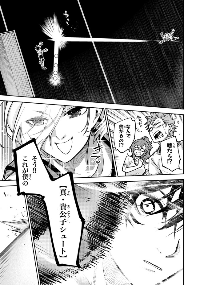 異世界でチート能力(スキル)を手にした俺は、現実世界をも無双する ~レベルアップは人生を変えた~ Chap 26 - Next Chap 27