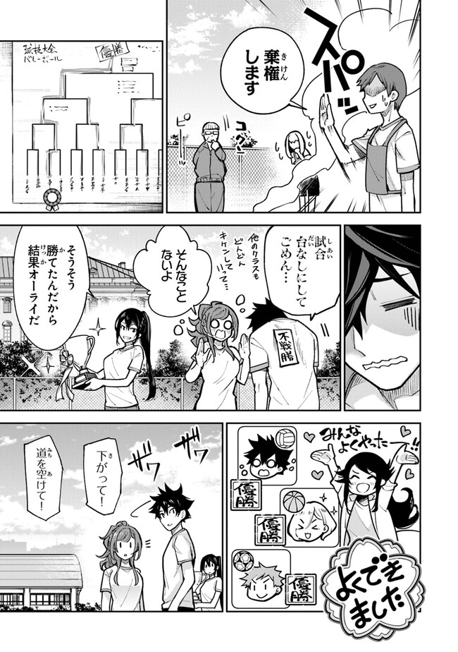 異世界でチート能力(スキル)を手にした俺は、現実世界をも無双する ~レベルアップは人生を変えた~ Chap 27 - Next Chap 28