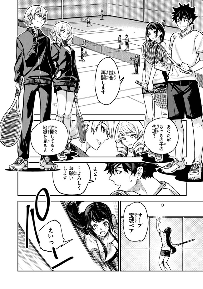 異世界でチート能力(スキル)を手にした俺は、現実世界をも無双する ~レベルアップは人生を変えた~ Chap 27 - Next Chap 28