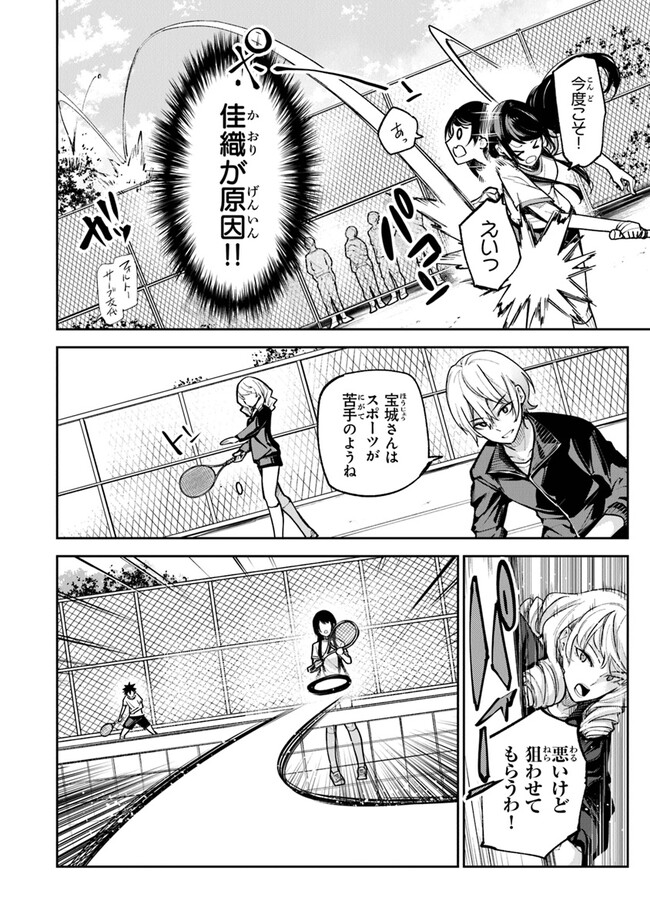 異世界でチート能力(スキル)を手にした俺は、現実世界をも無双する ~レベルアップは人生を変えた~ Chap 27 - Next Chap 28