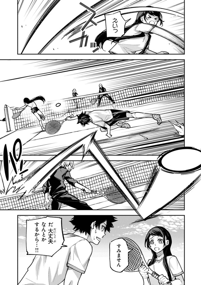 異世界でチート能力(スキル)を手にした俺は、現実世界をも無双する ~レベルアップは人生を変えた~ Chap 27 - Next Chap 28