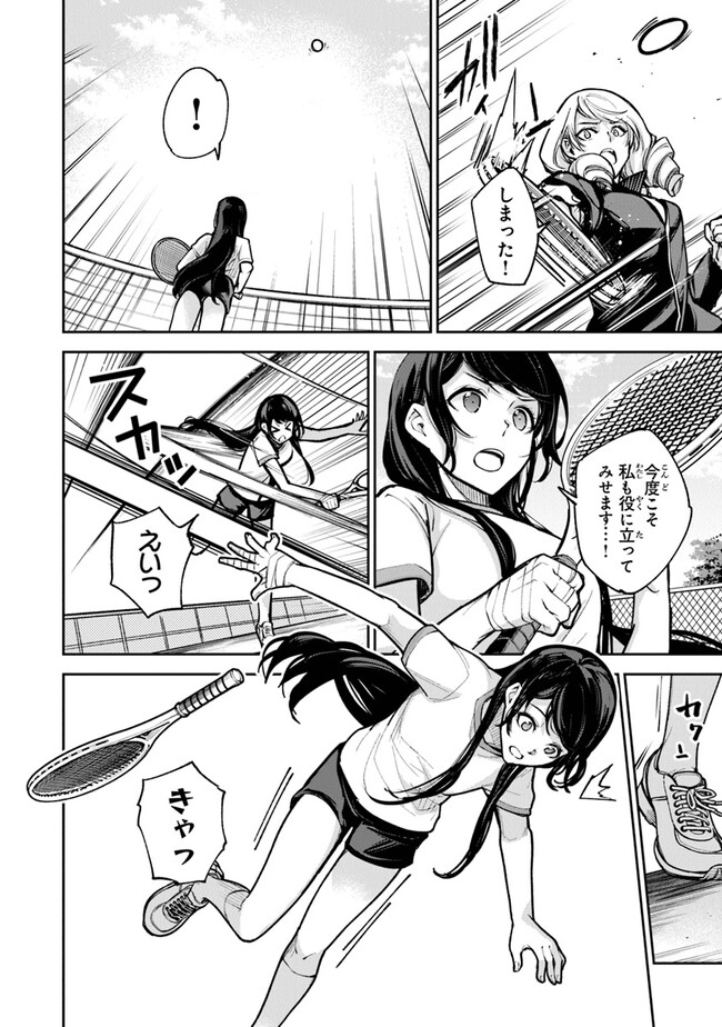 異世界でチート能力(スキル)を手にした俺は、現実世界をも無双する ~レベルアップは人生を変えた~ Chap 27 - Next Chap 28