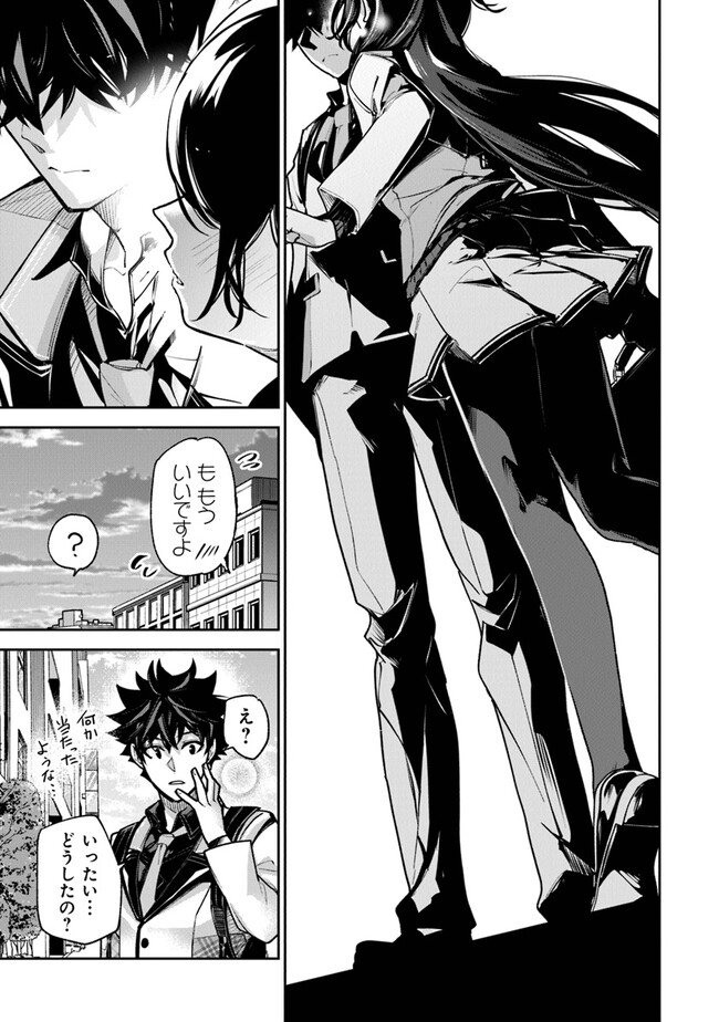 異世界でチート能力(スキル)を手にした俺は、現実世界をも無双する ~レベルアップは人生を変えた~ Chap 27 - Next Chap 28