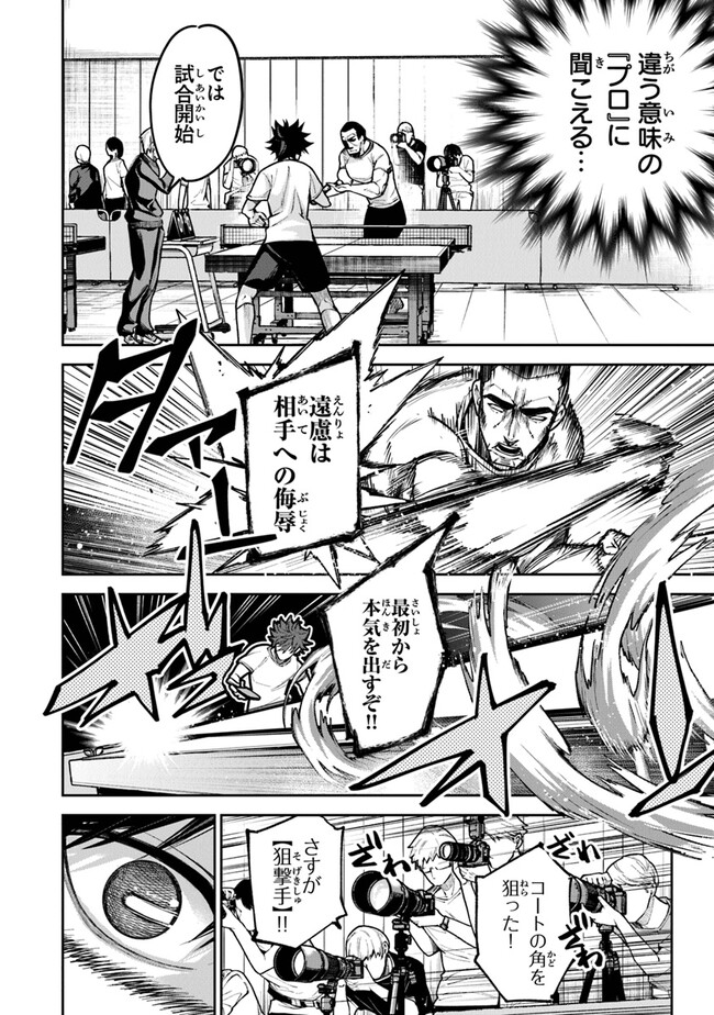 異世界でチート能力(スキル)を手にした俺は、現実世界をも無双する ~レベルアップは人生を変えた~ Chap 27 - Next Chap 28