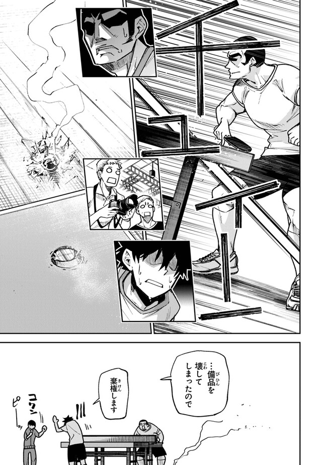 異世界でチート能力(スキル)を手にした俺は、現実世界をも無双する ~レベルアップは人生を変えた~ Chap 27 - Next Chap 28