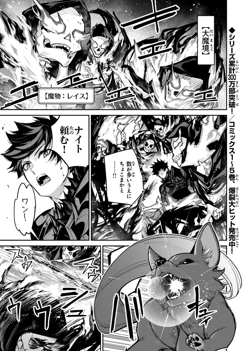 異世界でチート能力(スキル)を手にした俺は、現実世界をも無双する ~レベルアップは人生を変えた~ Chap 28 - Next Chap 29