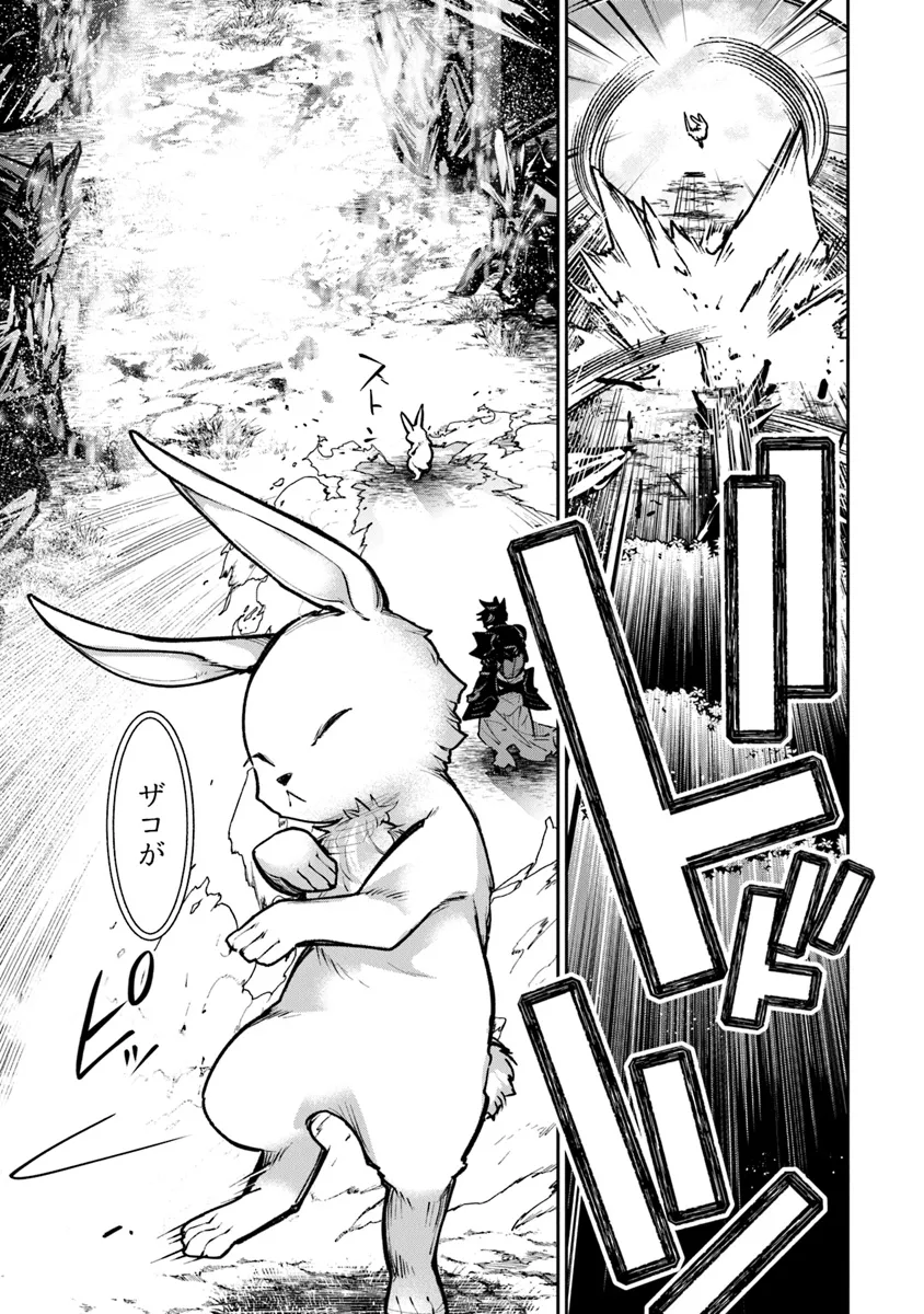 異世界でチート能力(スキル)を手にした俺は、現実世界をも無双する ~レベルアップは人生を変えた~ Chap 28 - Next Chap 29