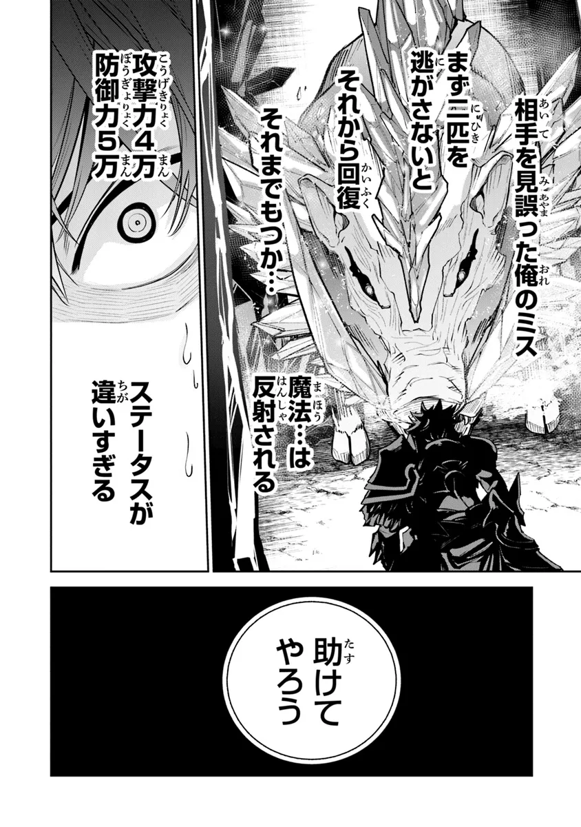 異世界でチート能力(スキル)を手にした俺は、現実世界をも無双する ~レベルアップは人生を変えた~ Chap 28 - Next Chap 29