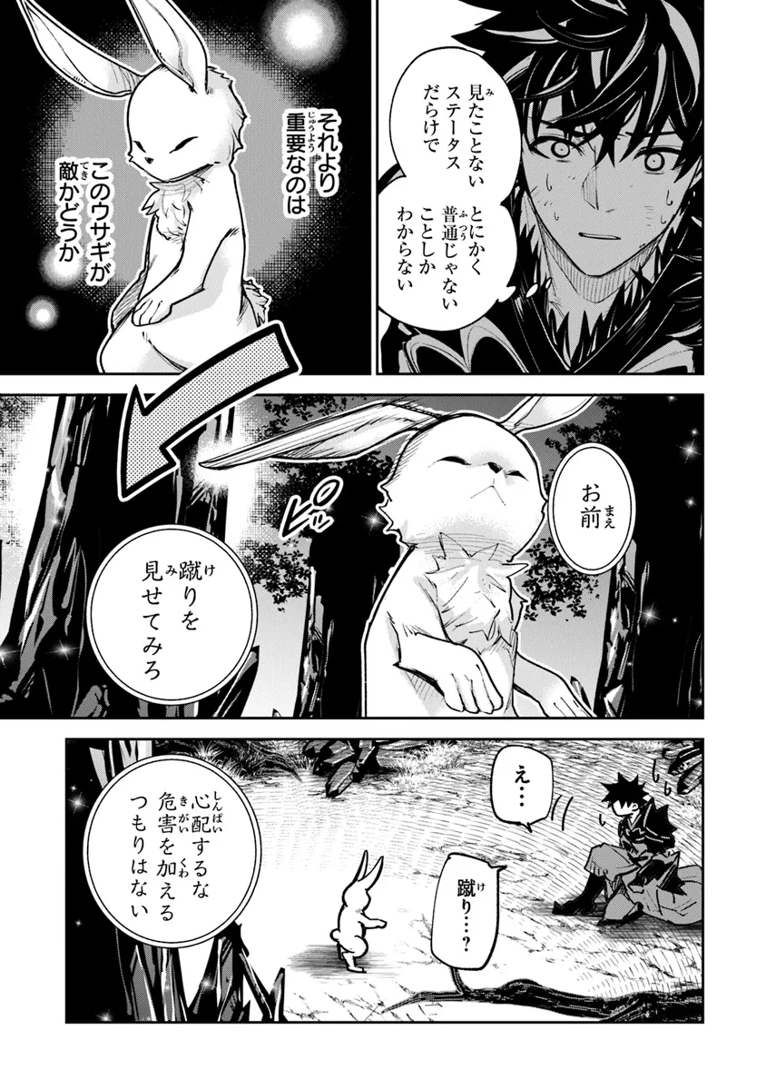 異世界でチート能力(スキル)を手にした俺は、現実世界をも無双する ~レベルアップは人生を変えた~ Chap 28 - Next Chap 29