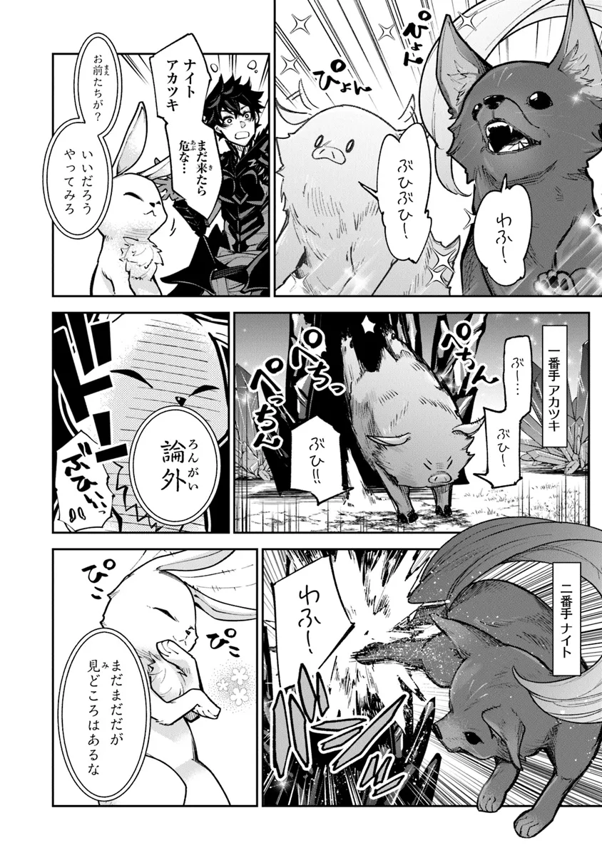 異世界でチート能力(スキル)を手にした俺は、現実世界をも無双する ~レベルアップは人生を変えた~ Chap 28 - Next Chap 29