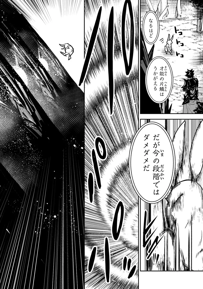 異世界でチート能力(スキル)を手にした俺は、現実世界をも無双する ~レベルアップは人生を変えた~ Chap 28 - Next Chap 29