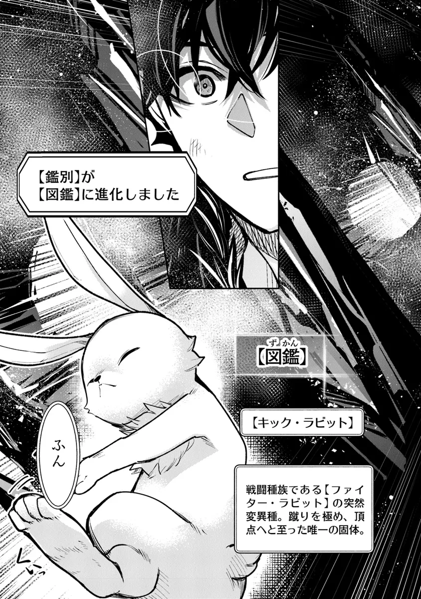 異世界でチート能力(スキル)を手にした俺は、現実世界をも無双する ~レベルアップは人生を変えた~ Chap 28 - Next Chap 29