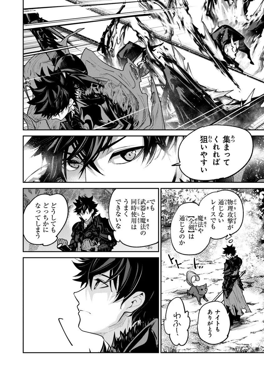 異世界でチート能力(スキル)を手にした俺は、現実世界をも無双する ~レベルアップは人生を変えた~ Chap 28 - Next Chap 29