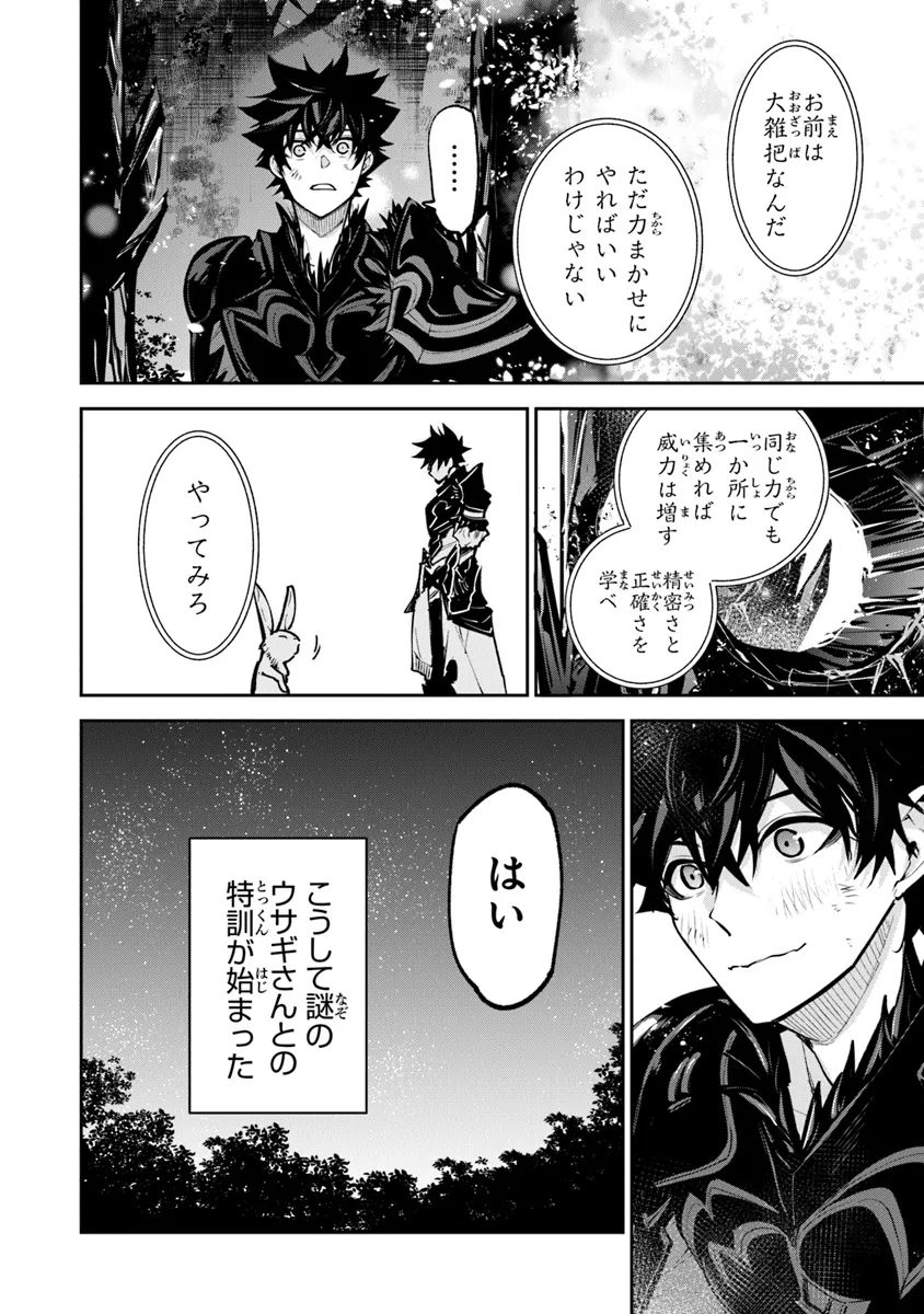 異世界でチート能力(スキル)を手にした俺は、現実世界をも無双する ~レベルアップは人生を変えた~ Chap 28 - Next Chap 29