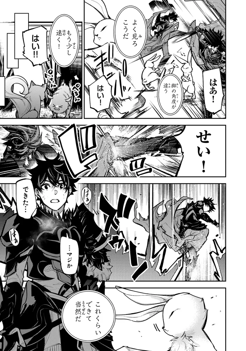 異世界でチート能力(スキル)を手にした俺は、現実世界をも無双する ~レベルアップは人生を変えた~ Chap 28 - Next Chap 29