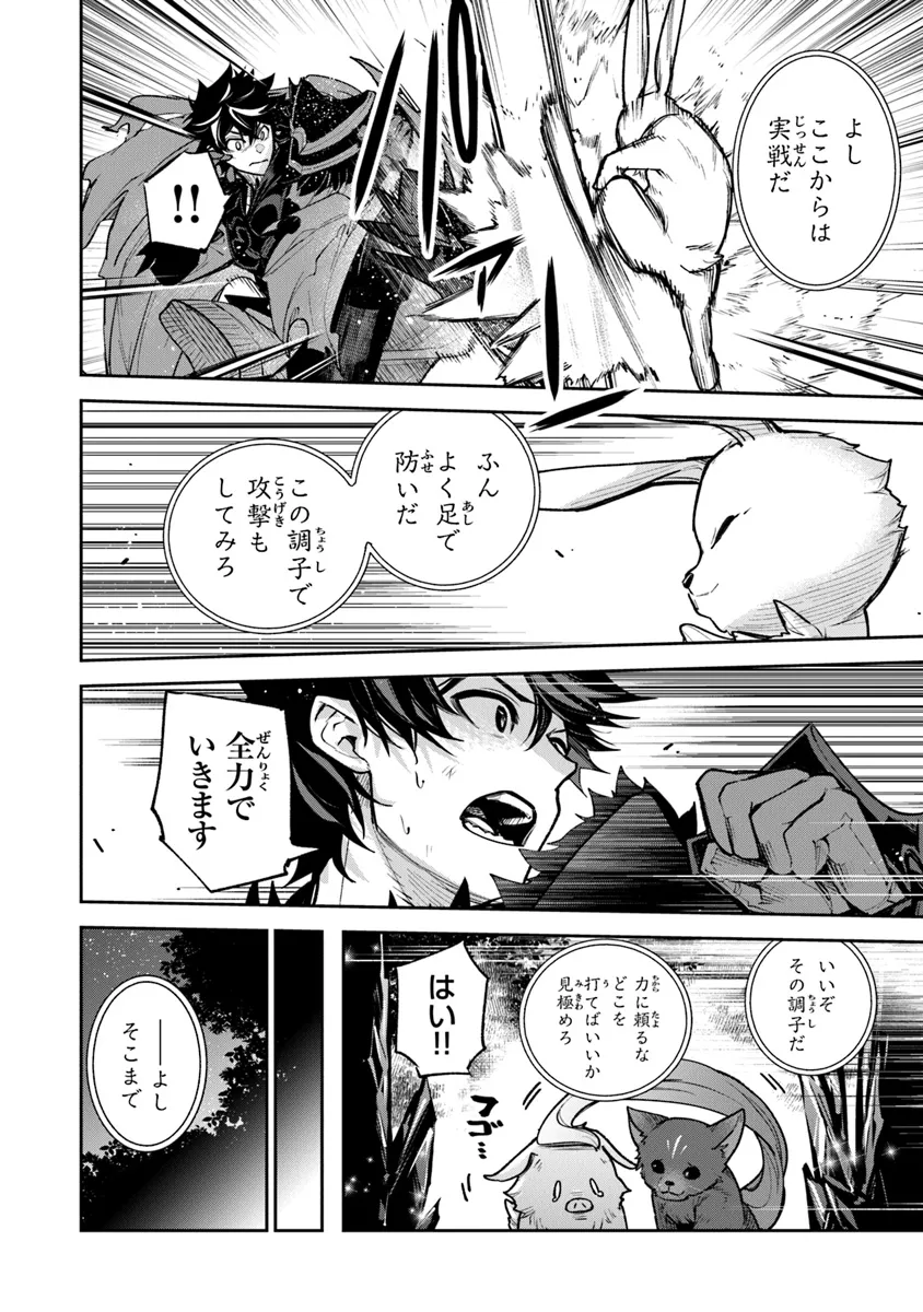 異世界でチート能力(スキル)を手にした俺は、現実世界をも無双する ~レベルアップは人生を変えた~ Chap 28 - Next Chap 29