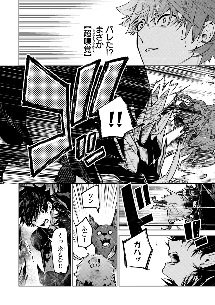 異世界でチート能力(スキル)を手にした俺は、現実世界をも無双する ~レベルアップは人生を変えた~ Chap 28 - Next Chap 29